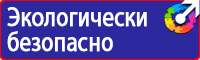 Знак дорожный дополнительной информации 8 2 1 в Стерлитамаке купить vektorb.ru