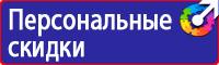 Плакаты по охране труда формата а4 в Стерлитамаке купить vektorb.ru