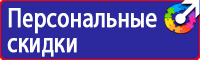Знаки безопасности при работе на высоте в Стерлитамаке vektorb.ru