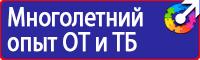 Табличка лестница вниз в Стерлитамаке vektorb.ru