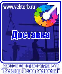 vektorb.ru Магнитно-маркерные доски в Стерлитамаке