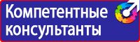 Знаки безопасности баллон в Стерлитамаке купить vektorb.ru