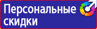 Предупреждающие знаки по электробезопасности заземление в Стерлитамаке vektorb.ru
