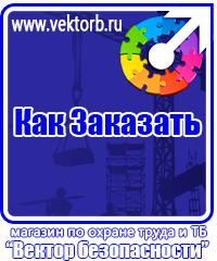 vektorb.ru Изготовление табличек на заказ в Стерлитамаке