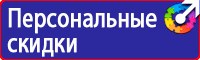 Знаки безопасности баллонов с аргоном в Стерлитамаке vektorb.ru