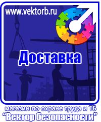 vektorb.ru Информационные щиты в Стерлитамаке