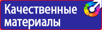 Плакаты и надписи по электробезопасности в Стерлитамаке vektorb.ru