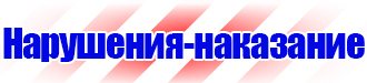 Информационный щит строительство в Стерлитамаке купить vektorb.ru