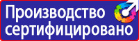 Таблички с надписью на заказ в Стерлитамаке