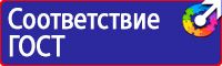 Информационные щиты с логотипом компании для стройплощадок в Стерлитамаке купить
