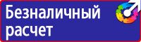 Информационные щиты с логотипом компании для стройплощадок в Стерлитамаке