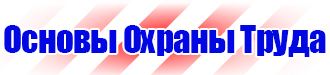 Информационные щиты с логотипом компании для стройплощадок в Стерлитамаке купить