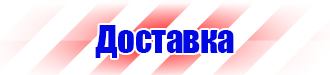 Запрещающие знаки знаки в Стерлитамаке vektorb.ru