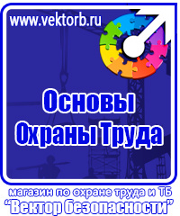 Предписывающие плакаты по электробезопасности комплект в Стерлитамаке vektorb.ru