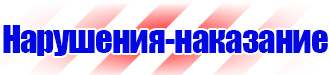 Магнитно маркерная доска купить дешево в Стерлитамаке купить vektorb.ru