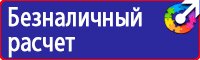 Дорожный знак стоянка запрещена по четным числам месяца в Стерлитамаке купить