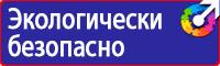 Плакаты по охране труда и технике безопасности на транспорте в Стерлитамаке купить vektorb.ru