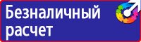 Подставки под огнетушители напольные в Стерлитамаке купить vektorb.ru