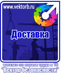 vektorb.ru Плакаты Гражданская оборона в Стерлитамаке
